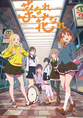 夏目优希手机海报剧照