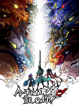 爱奇艺高清全集手机免费观看海报剧照