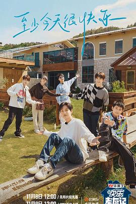 突变怪婴完整版海报剧照