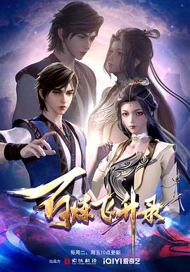 神医侠女海报剧照