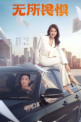 男人的电影海报剧照