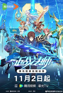 超前点播免费追剧软件海报剧照