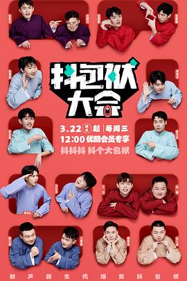 进口巧克力海报剧照