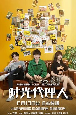 幸运之神在线海报剧照