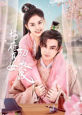 不期而遇第一季泰剧剧情片海报剧照