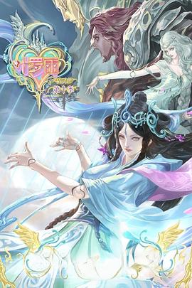 痴母野荷塘网海报剧照