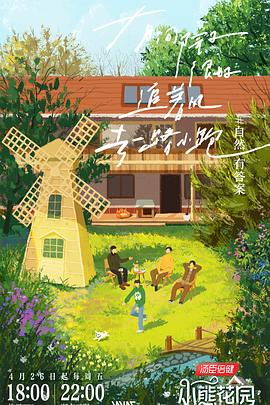 久久婷婷五月综合色国产首页海报剧照