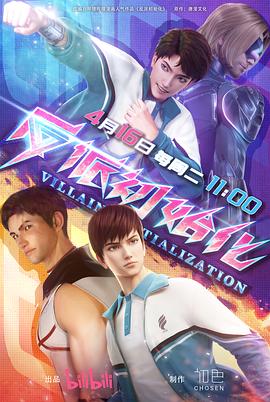 古装大全海报剧照