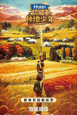 母子动画片海报剧照