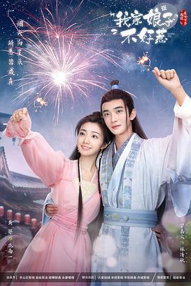 优女一级片海报剧照