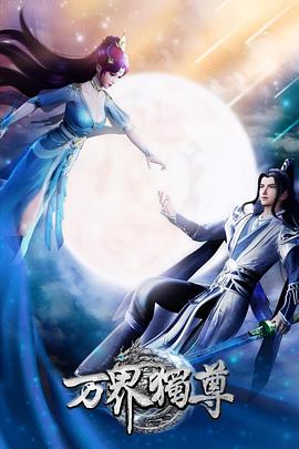 综合这里只有精品海报剧照