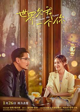 蠢蛋进化海报剧照