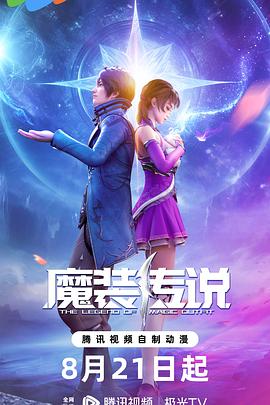 电车上的痴女海报剧照