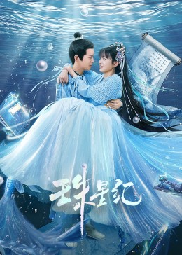 女同性微中字海报剧照