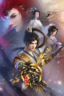 超碰人人操五月天海报剧照