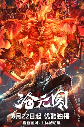 夜夜夜夜操操操操海报剧照