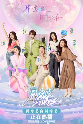 内裤老师海报剧照