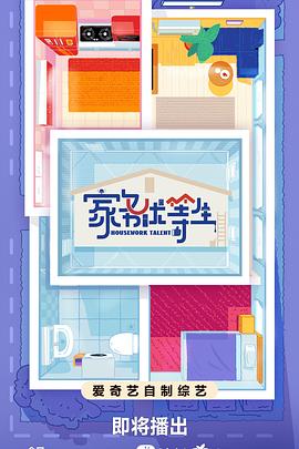 地域学校海报剧照